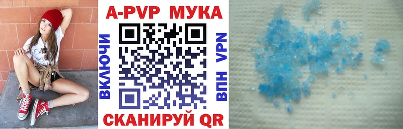 A PVP Crystall  закладка  Ветлуга 