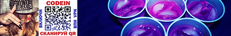 Кодеиновый сироп Lean Purple Drank  как найти наркотики  Ветлуга 
