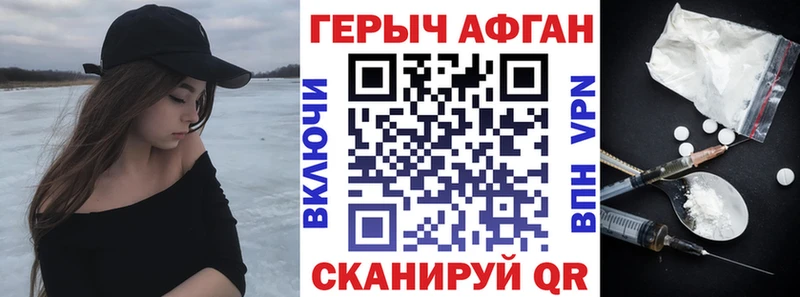 ГЕРОИН Афган  даркнет сайт  Ветлуга 