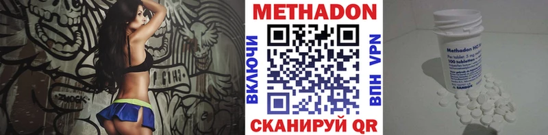 Метадон VHQ  hydra рабочий сайт  Ветлуга 